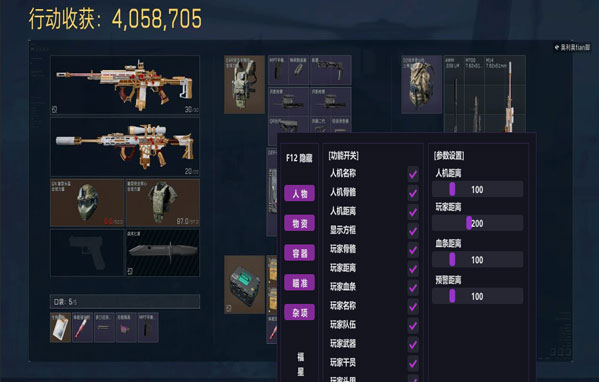 三角洲雷达辅助pc版透视自瞄效果